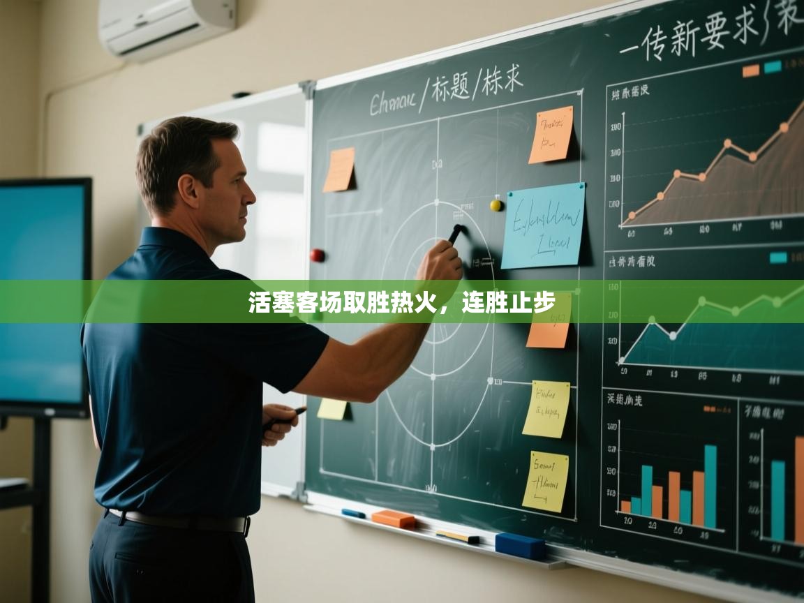 爱游戏体育官网-活塞客场取胜热火，连胜止步  第2张