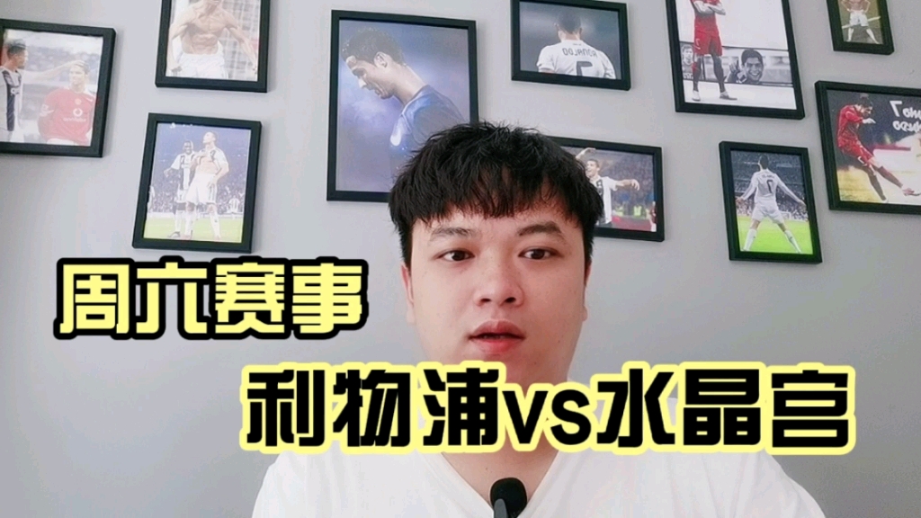 水晶宫轻松取胜，积分不断攀升的简单介绍