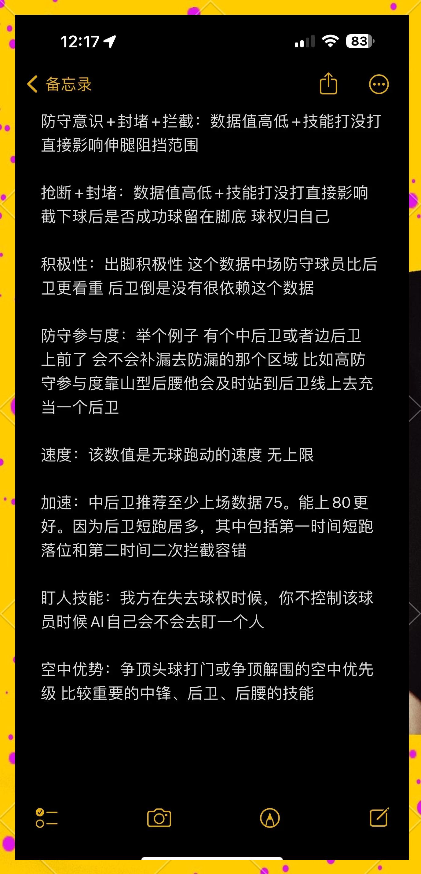 关于战术调整产生效果，球队防守更加严密的信息