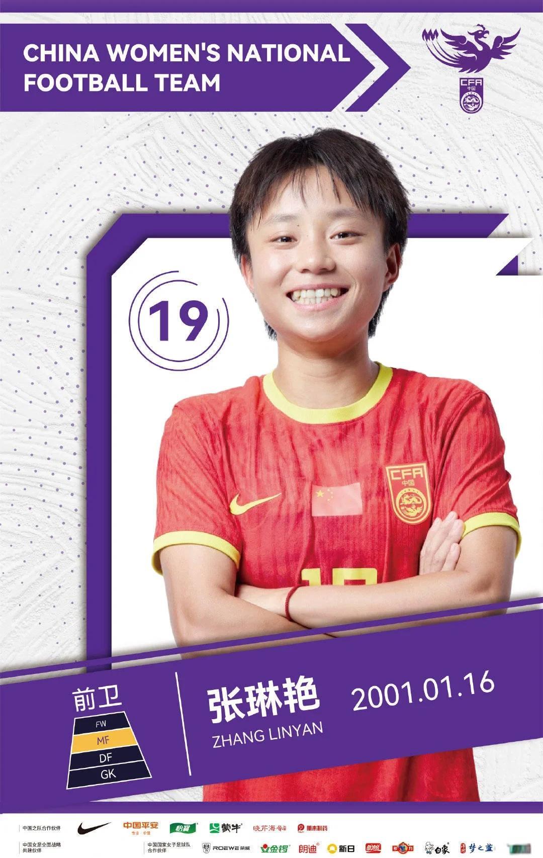 英雄出场：中国女足实力无敌，创造传奇的简单介绍