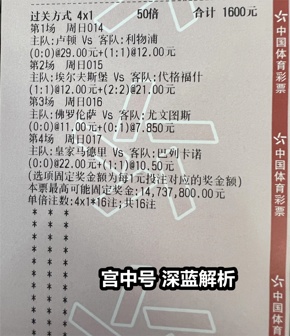 -包含斯佩齐亚客场不敌萨索洛，遭遇连败的词条