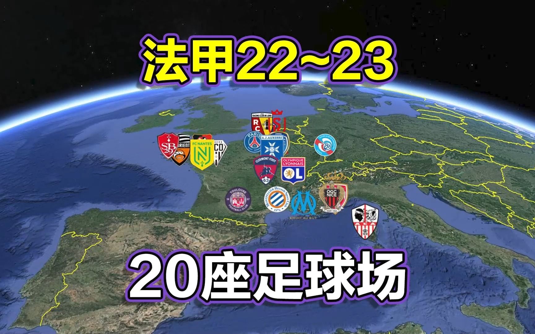 关于法国足球联赛最新排名，谁能夺冠？的信息