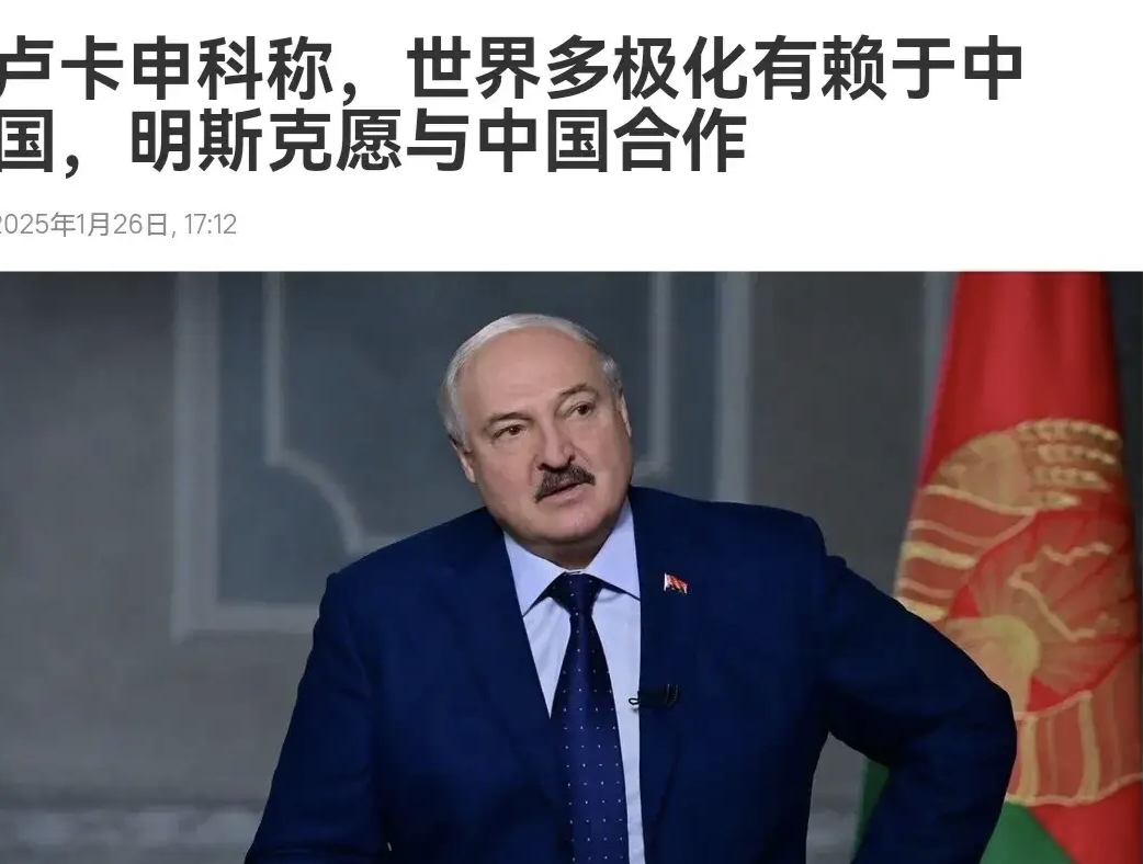 -白俄罗斯力挫对手，实力得到认可的简单介绍