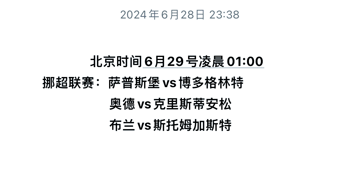 爱游戏体育在线-挪威队遗憾告负，被保加利亚队逐步淘汰出局的简单介绍