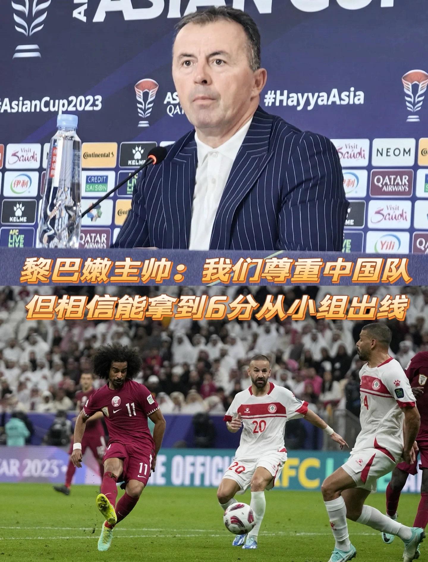 黎巴嫩球队在比赛中展现出坚韧品质！