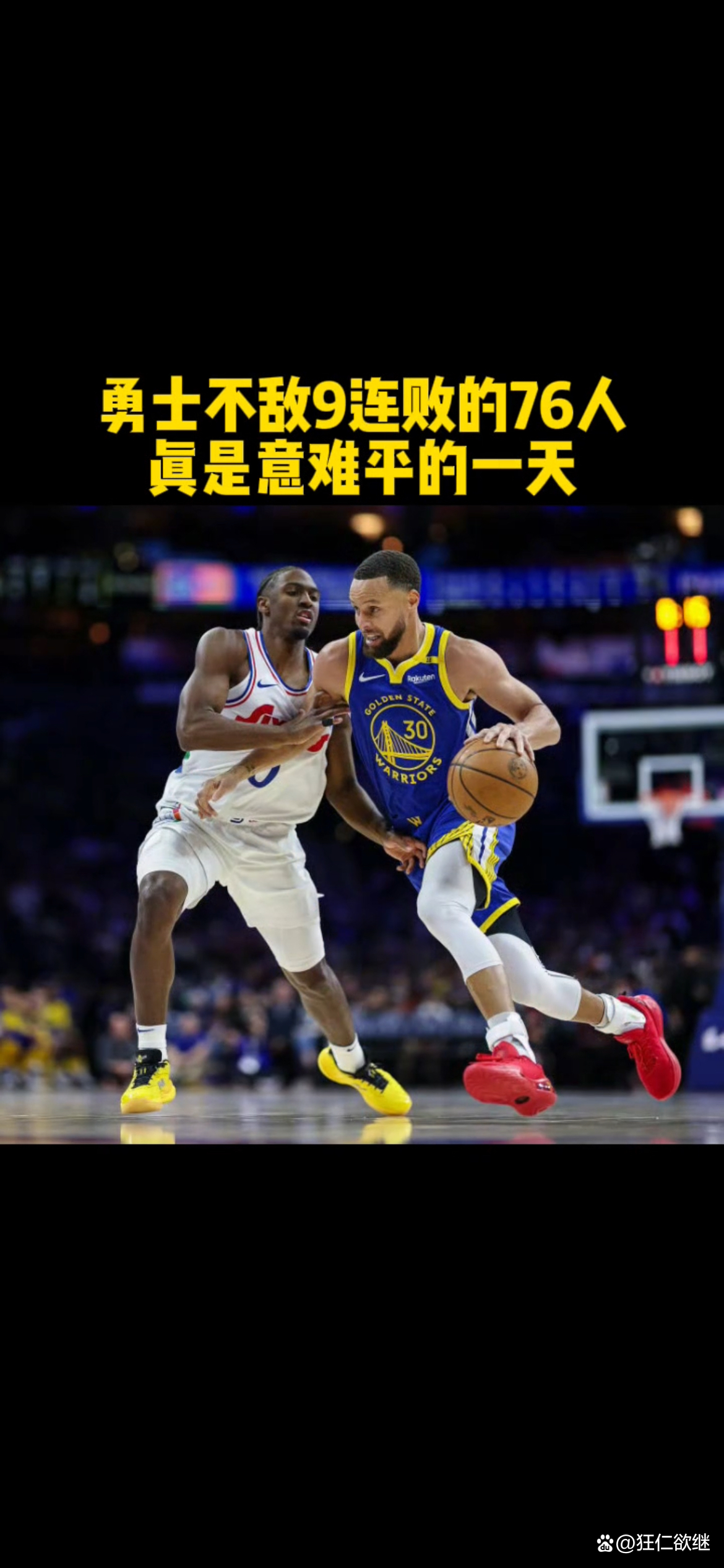 包含勇士内线双塔激烈竞争：球队再度风头无两的词条