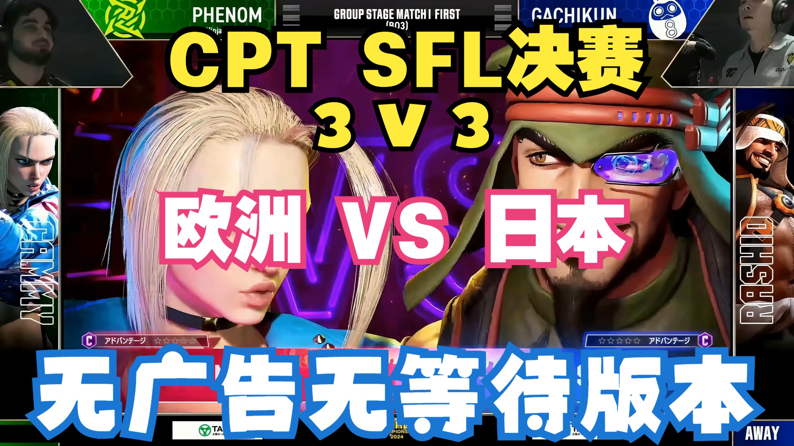 包含传统VS新生代，欧洲豪门现身赛场，演绎一场精彩对决！的词条