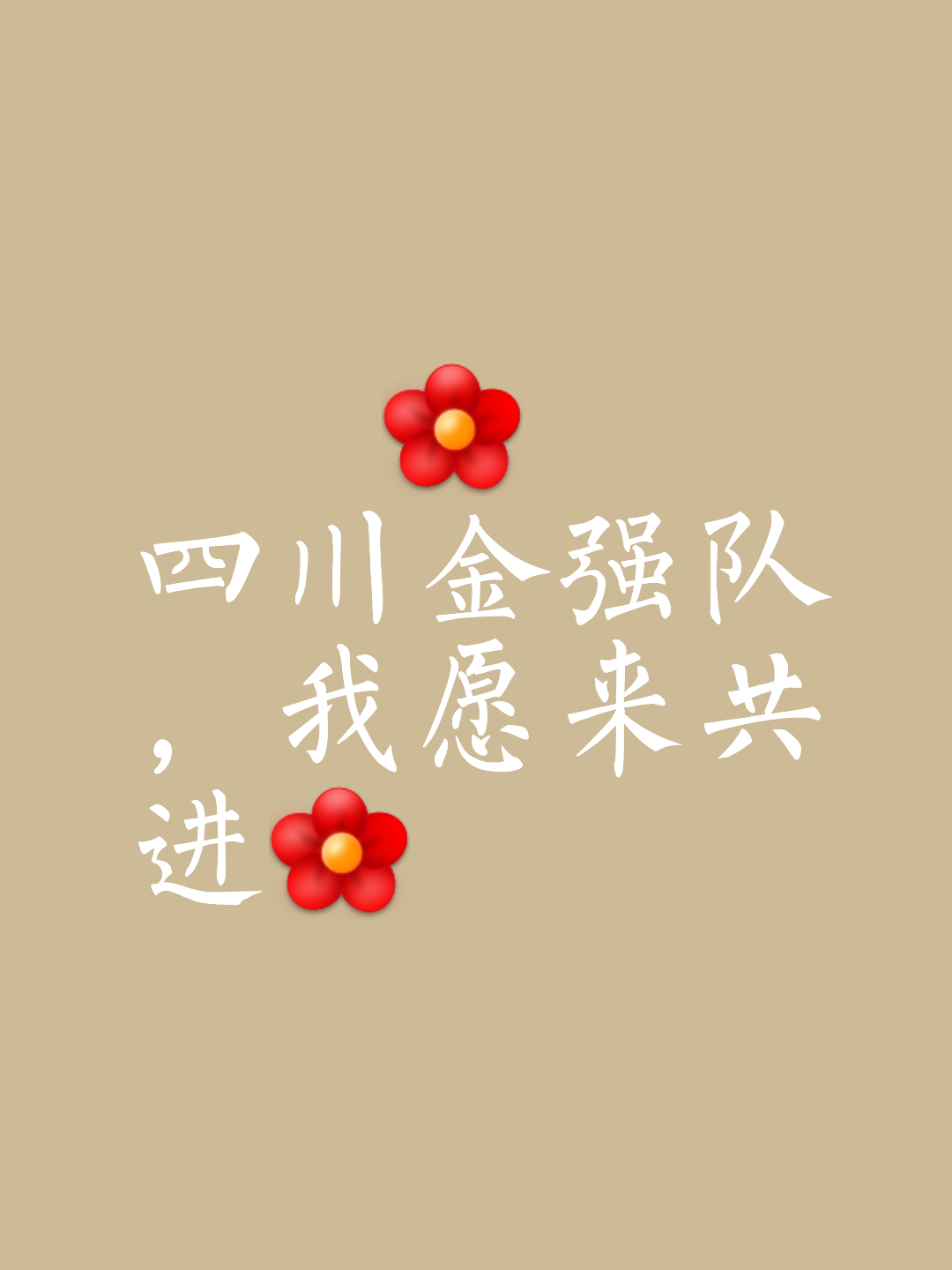 爱游戏官网-包含全队合作无间，士气高涨获得胜利的词条