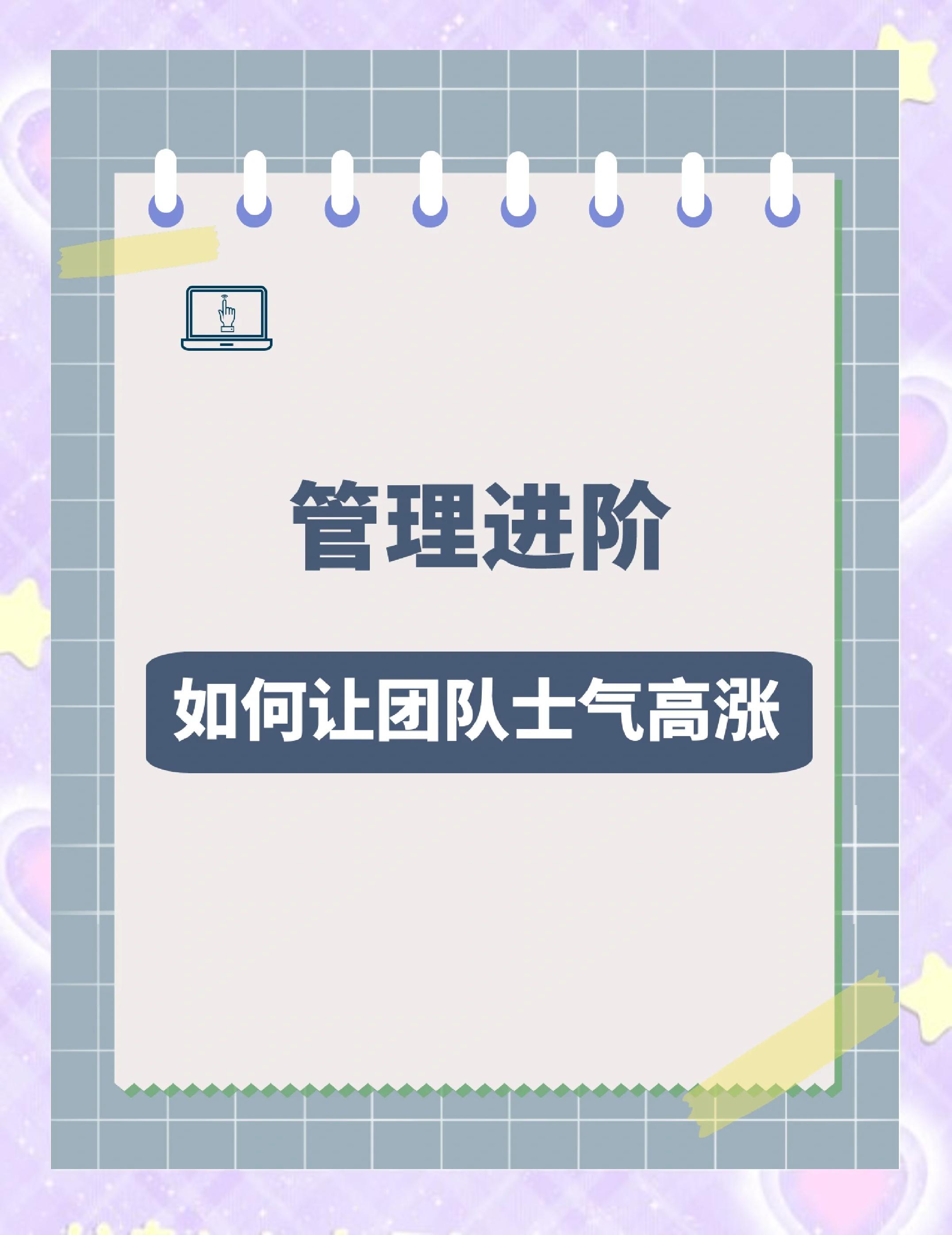 包含全队合作无间，士气高涨获得胜利的词条