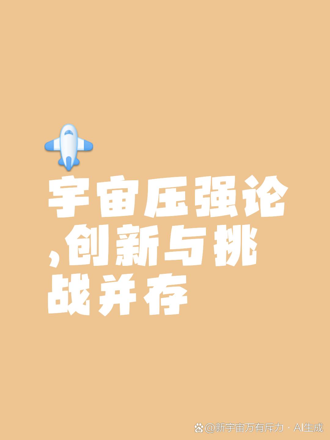 罗马壮志凌云，锐不可挡